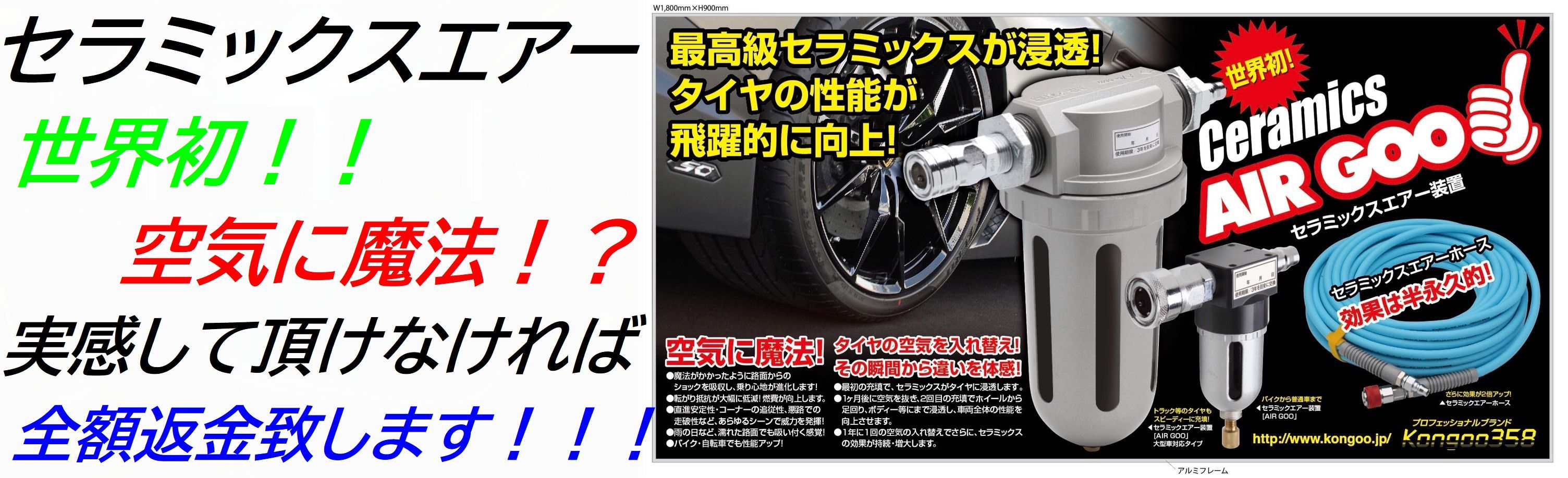 名古屋市 車フロントガラス修理専門 1箇所 半額7500円 税別